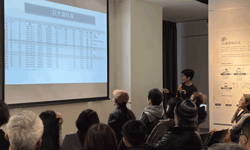 徐嘉君博士與民眾解說臺灣巨木資料庫。 /圖來自自然環資